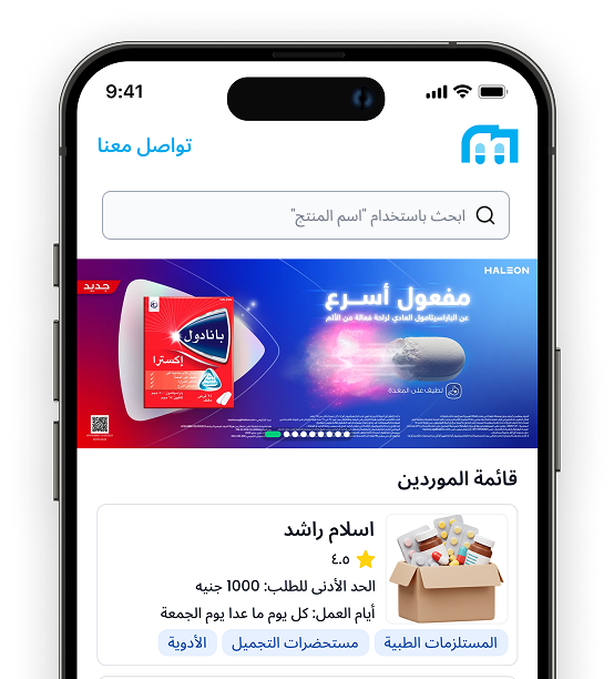 تطبيق مخازن