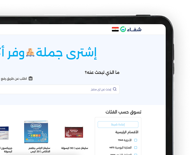 شفاء للتوريد